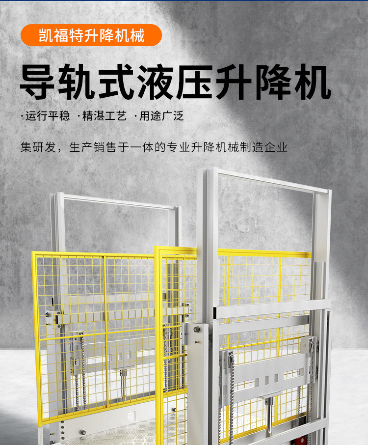莆田液压货梯厂家一站式服务内容